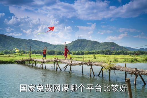 終身教育平臺,國家開放大學終身教育平臺上線成公共知識平臺叫響品牌...